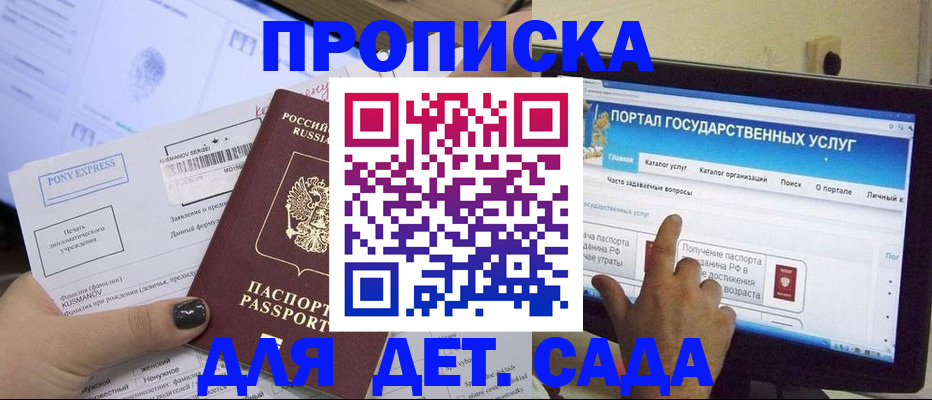 прописка от собственника в Рузаевке